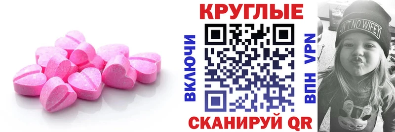 купить закладку  Чулым  Ecstasy таблы 