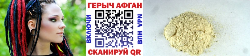 ГЕРОИН хмурый  блэк спрут как войти  Чулым 