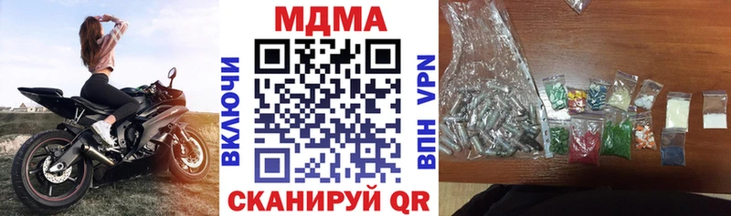 МДМА Molly  Чулым 